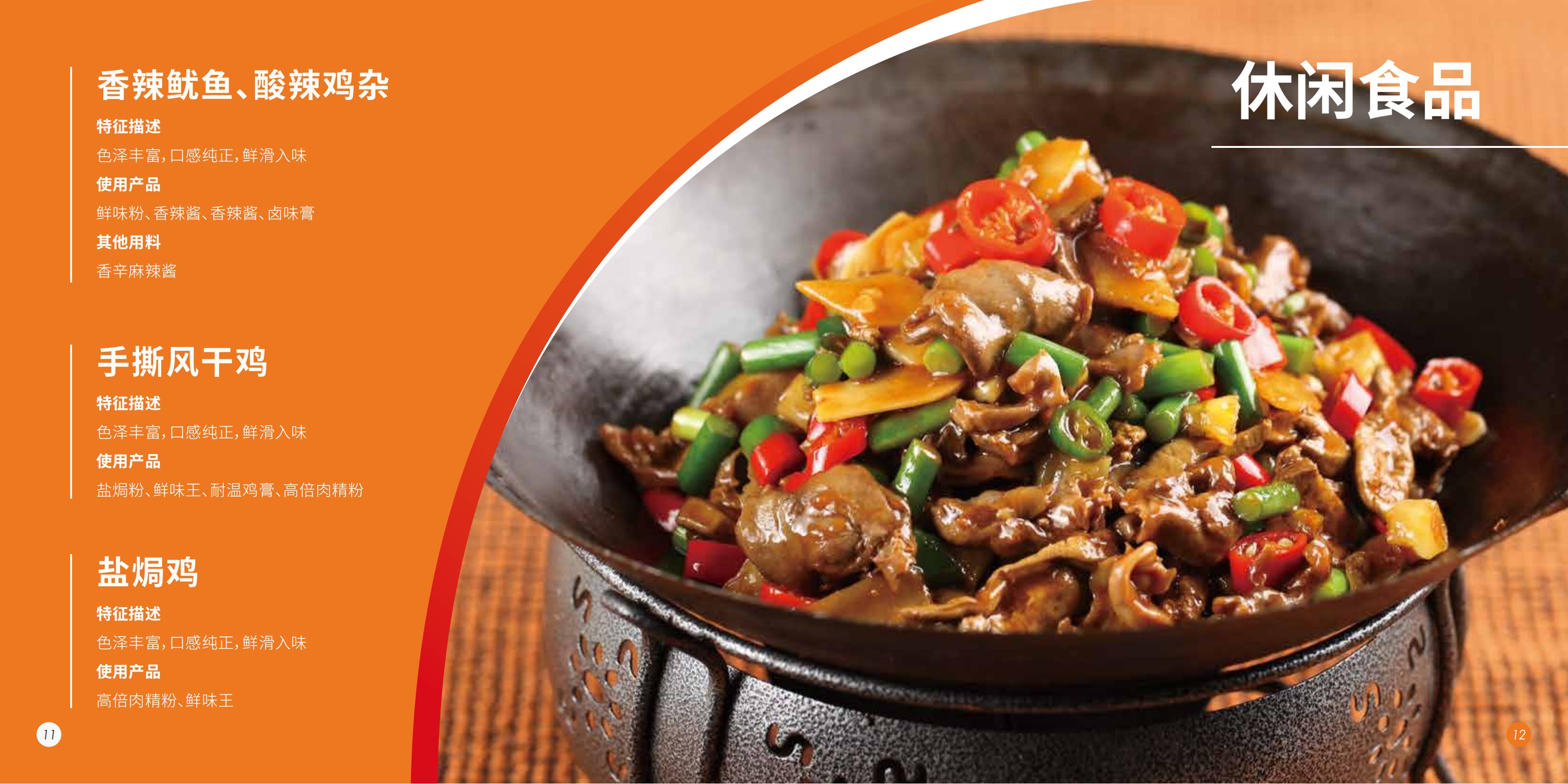 泰斯特產(chǎn)品應用畫(huà)冊210x210mm預覽_06.jpg